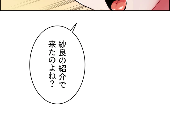 一人一品一発まで ~でき勃てを召し上がれ~ - Page 38